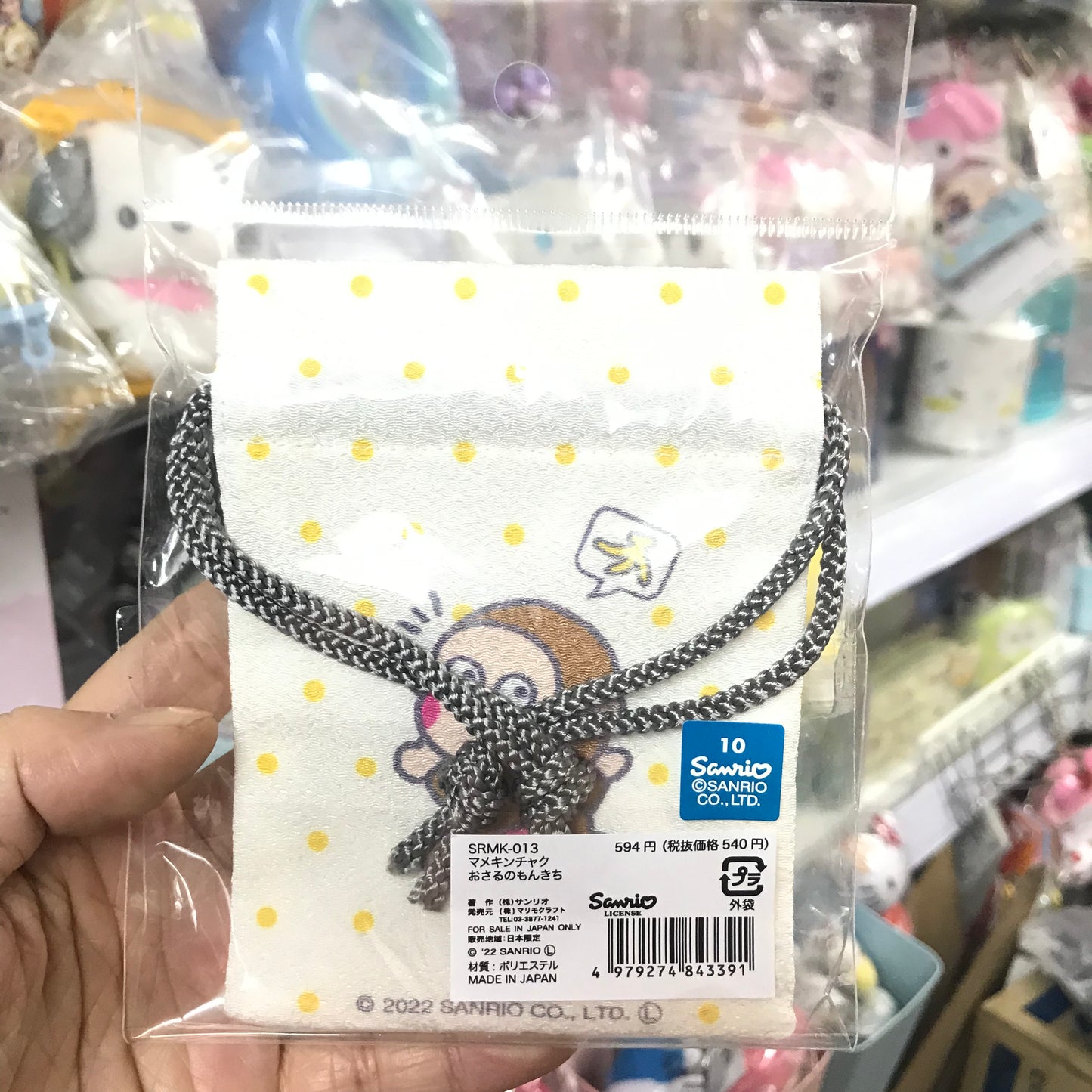 Monkichi 和風布索袋