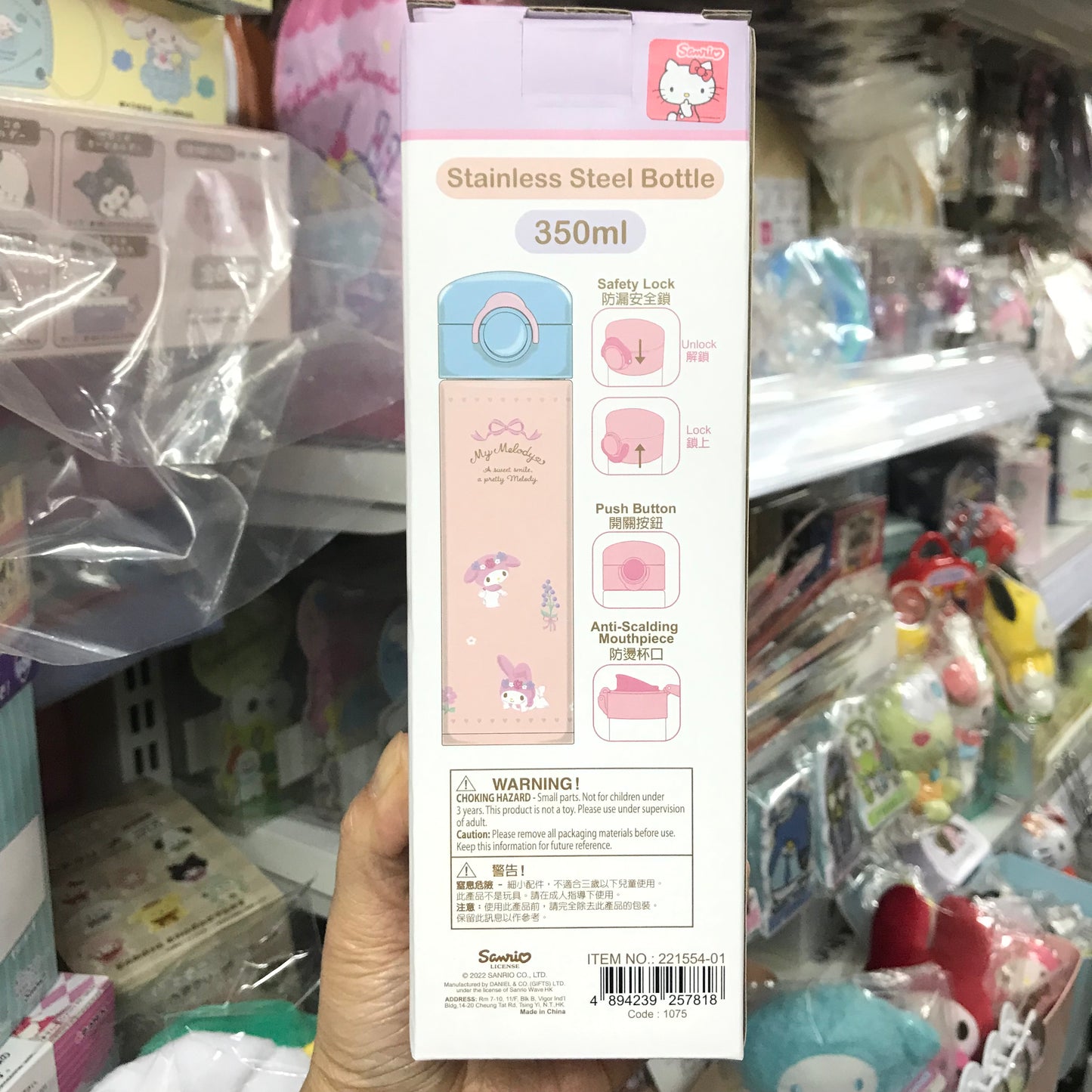 My Melody保溫壺 350ml