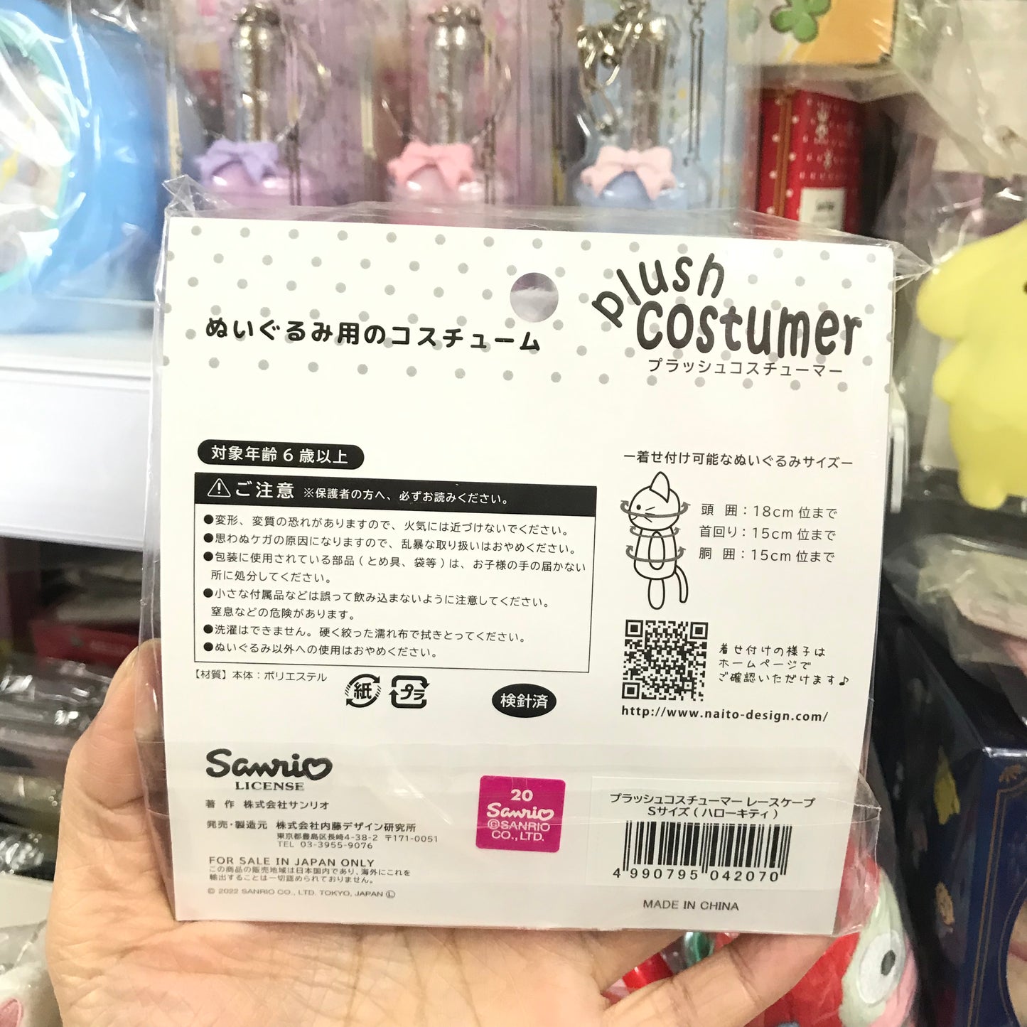 Hello Kitty 公仔衫 S碼