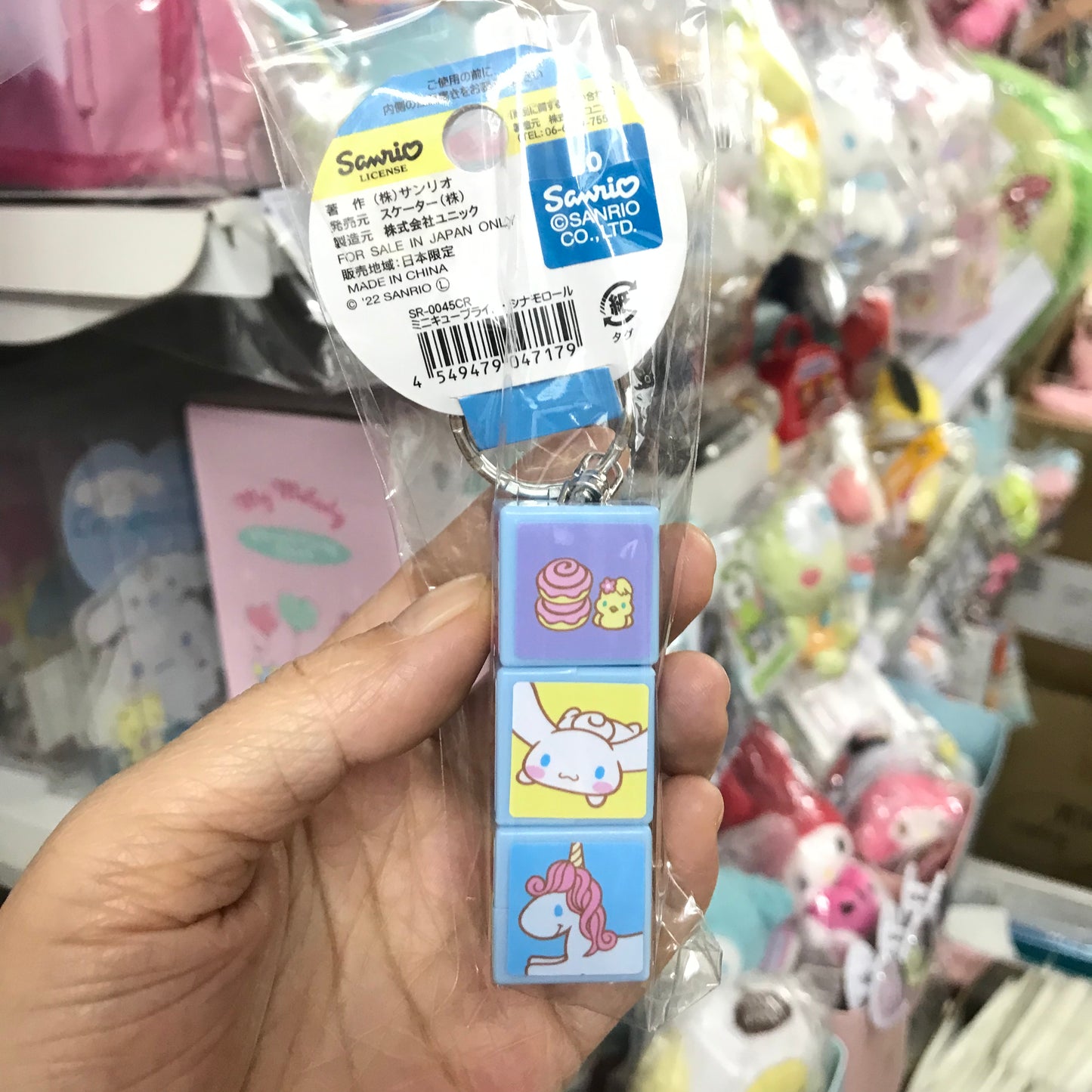 Cinnamoroll 扭扭電筒匙扣