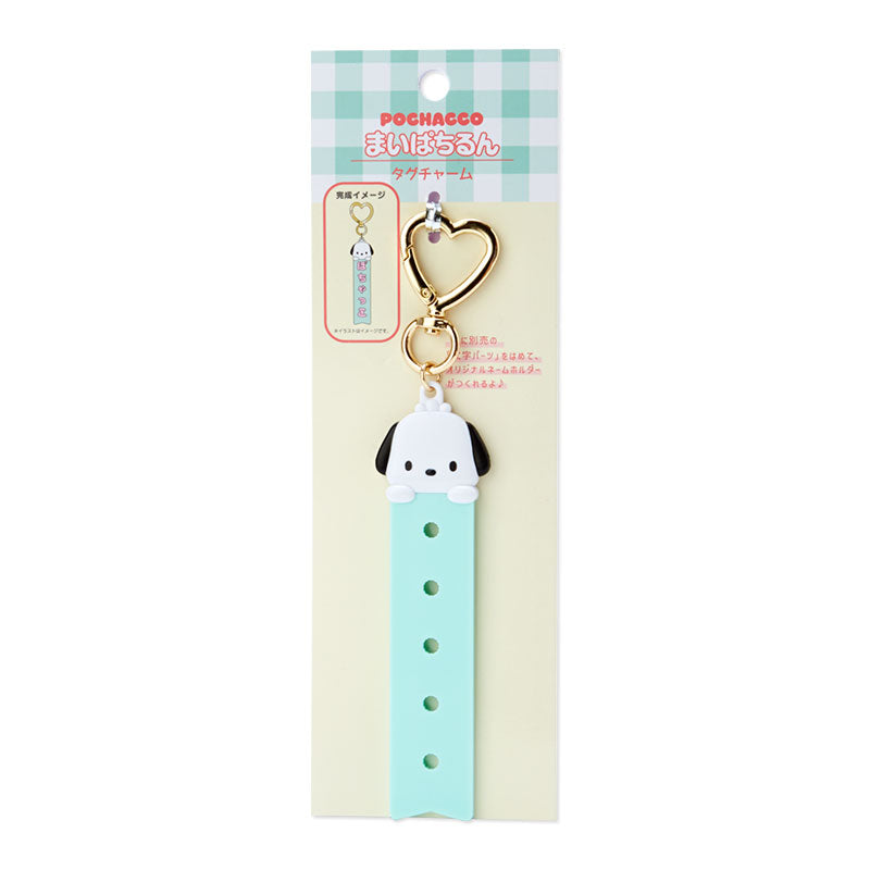 Pochacco DIY姓名牌心形匙扣