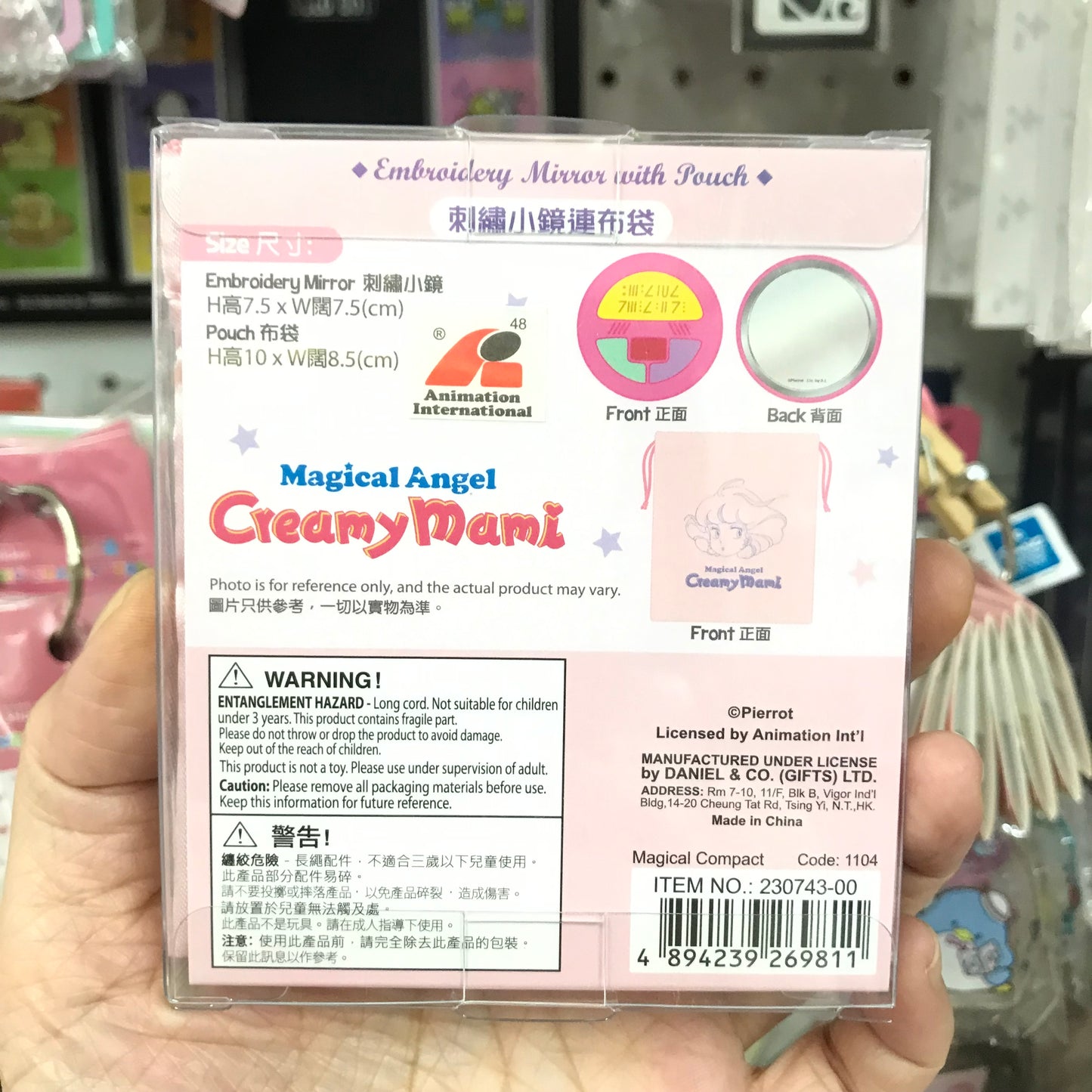 我係小忌廉 刺繡鏡連袋 (變身器款)