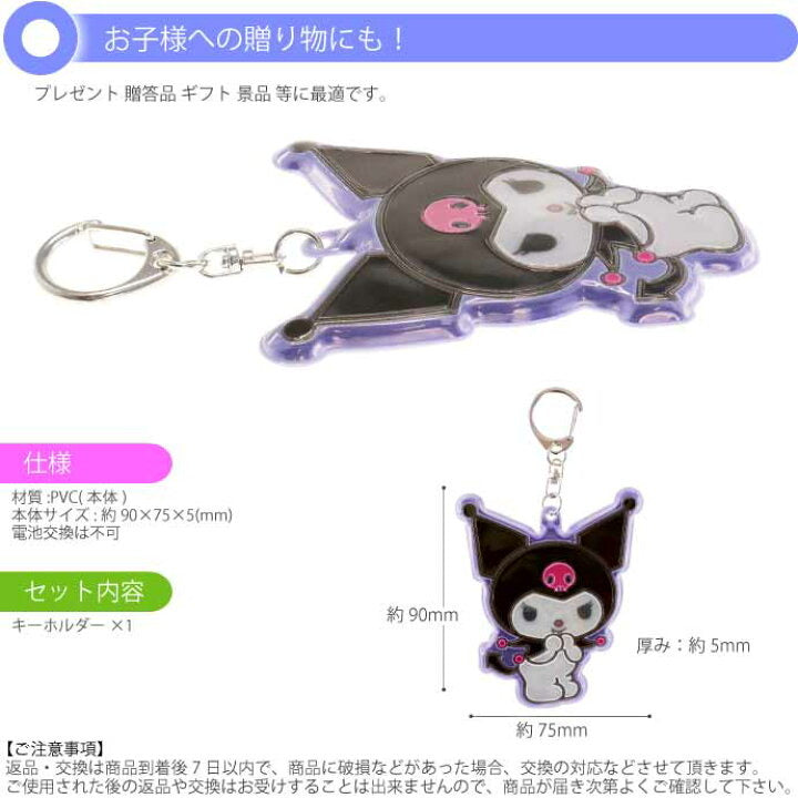 Kuromi 著燈姓名牌匙扣