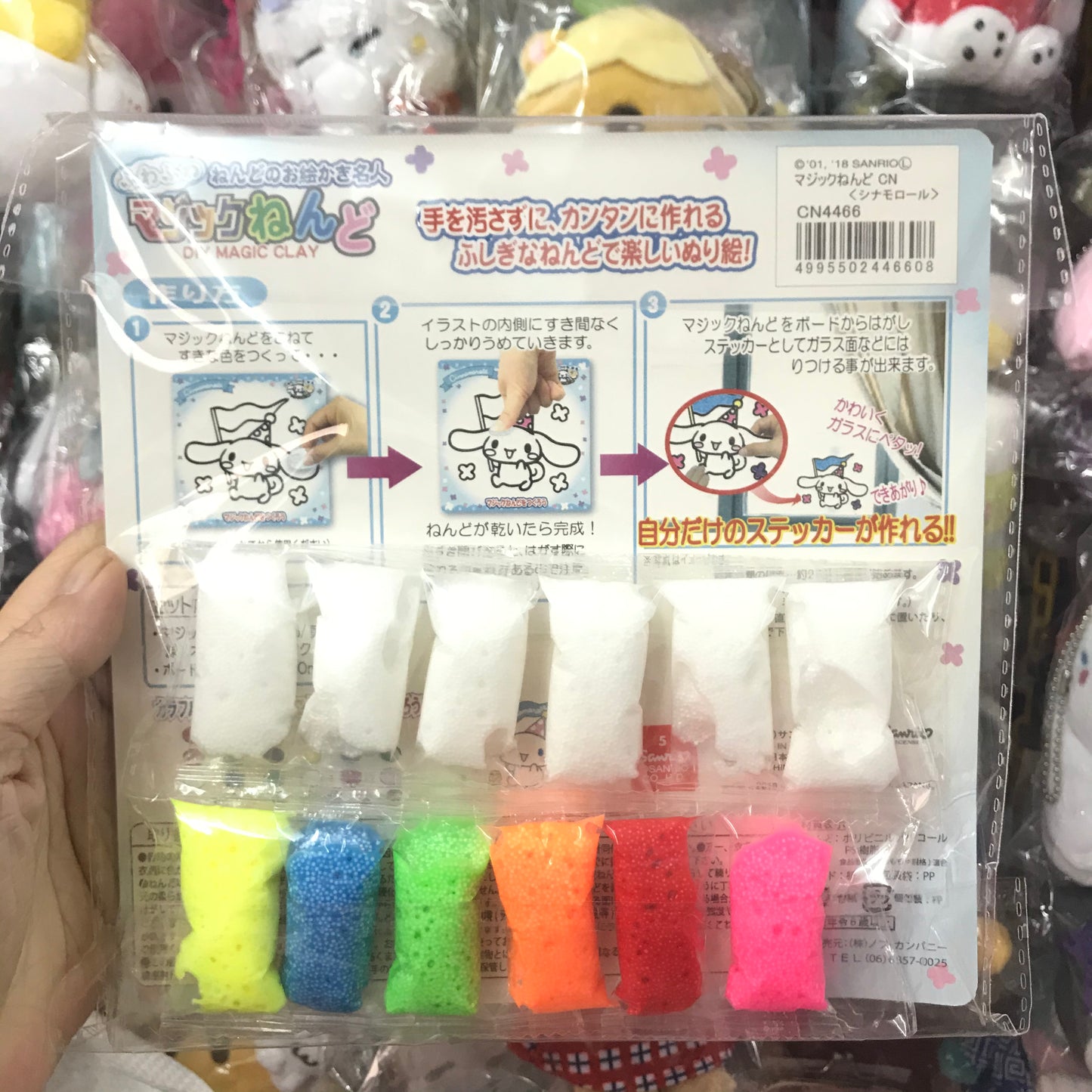 Cinnamoroll 魔法泥玻璃貼DIY材料包