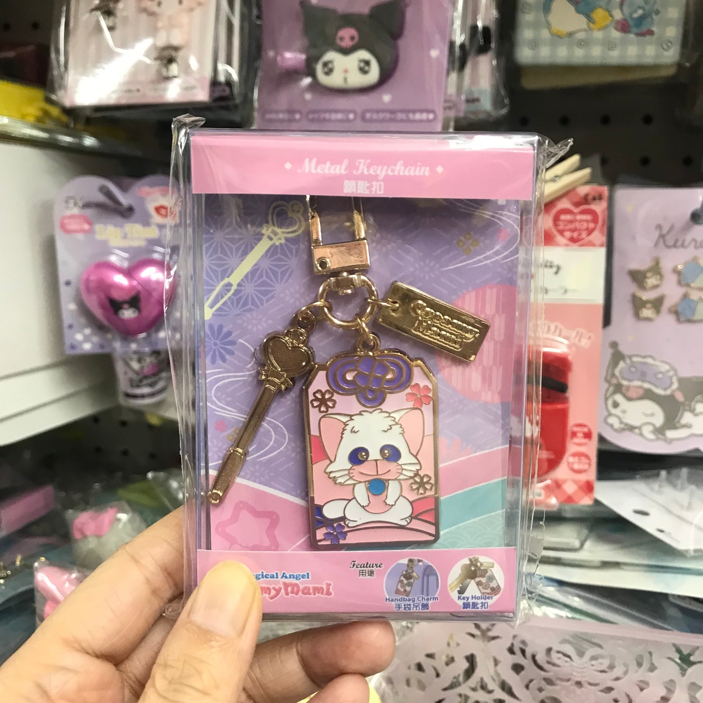 我係小忌廉 匙扣(嘉寶嘉麗款)一對