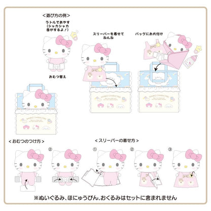 Sanrio BB公仔配件套裝