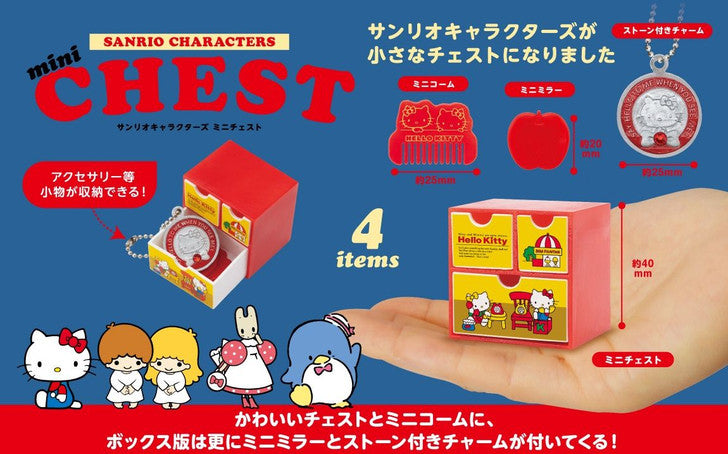 Sanrio 迷你櫃桶套裝 (高階款4件裝)