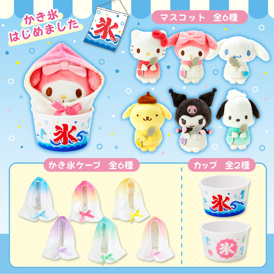 Sanrio 刨冰公仔套裝