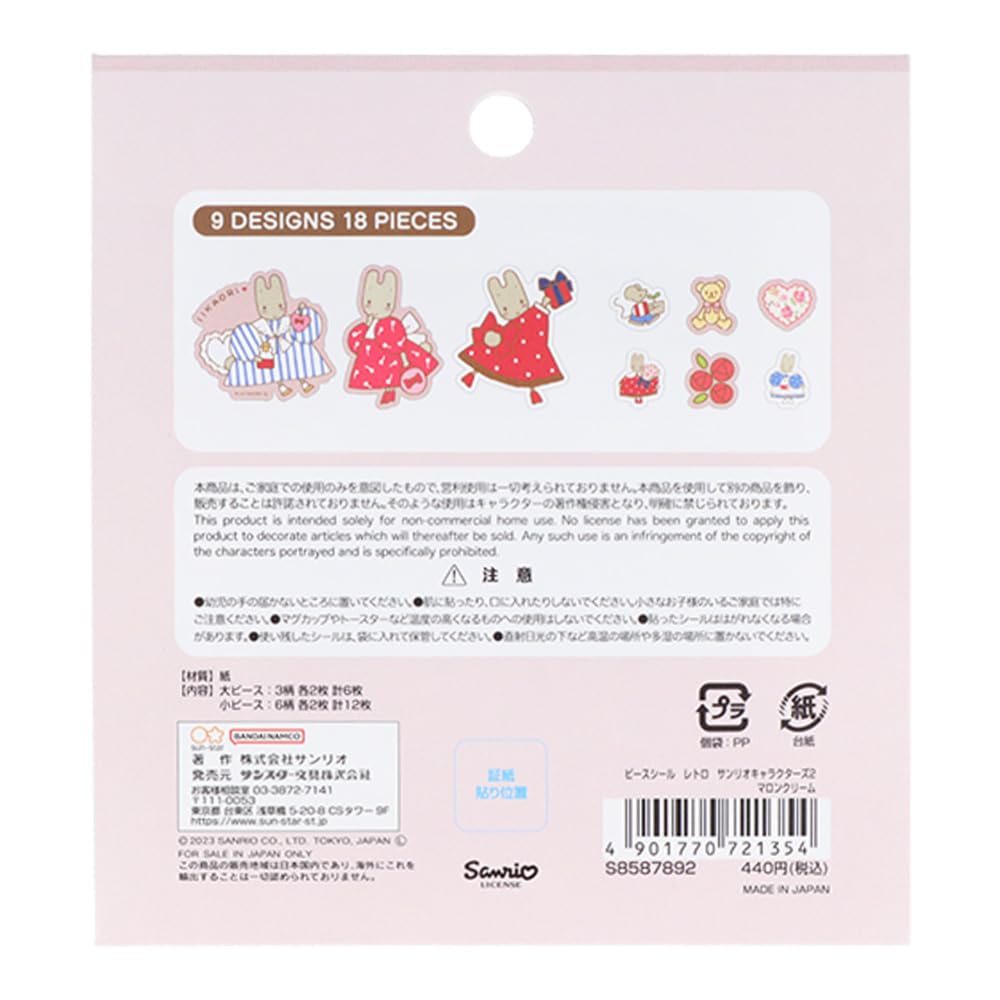Marron Cream 貼紙