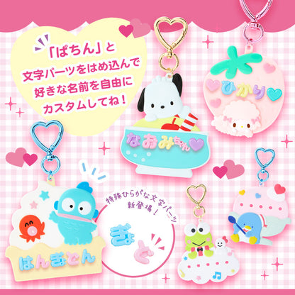 Keroppi DIY姓名牌匙扣