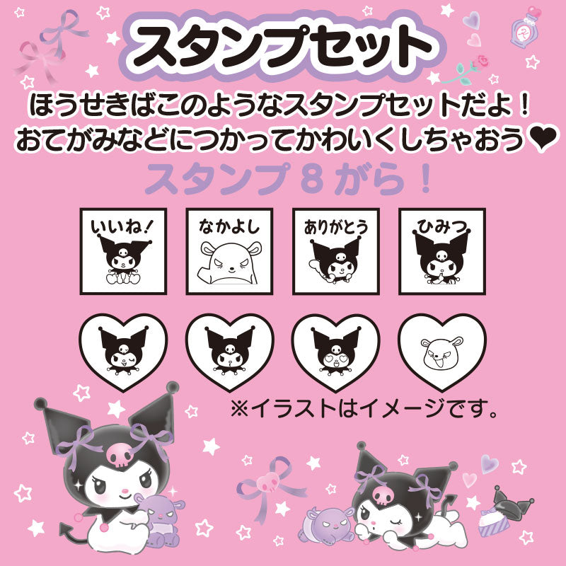 Kuromi 手提盒印仔套裝(細)
