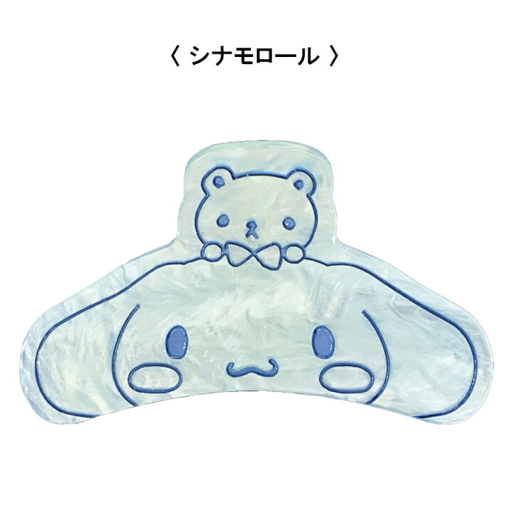 Cinnamoroll 抓夾
