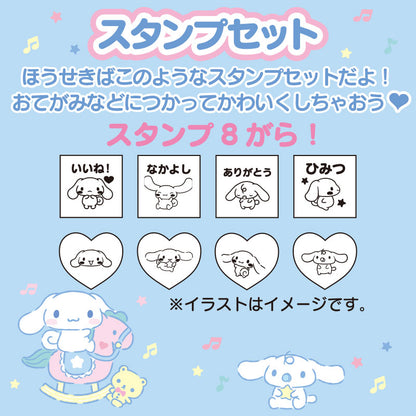 Cinnamoroll 手提盒印仔套裝(細)