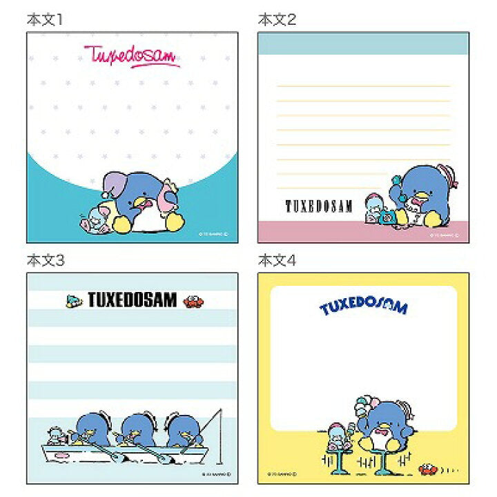 Tuxedosam Memo