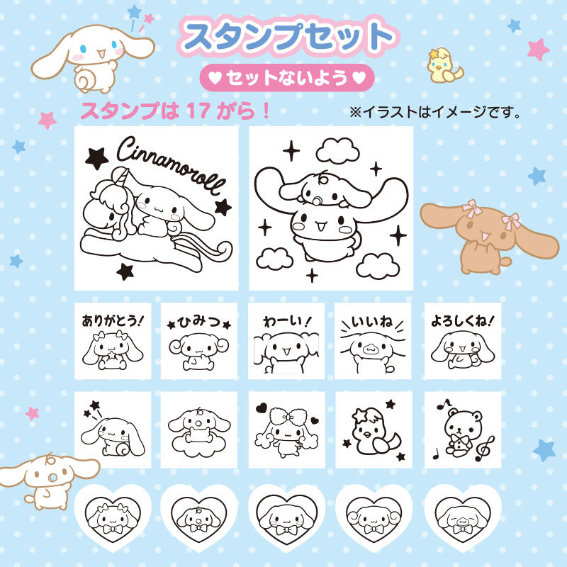 Cinnamoroll 手提盒印仔套裝(大)