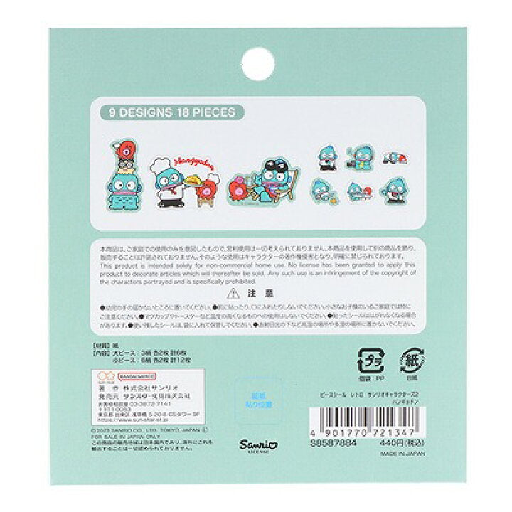 Hangyodon 貼紙