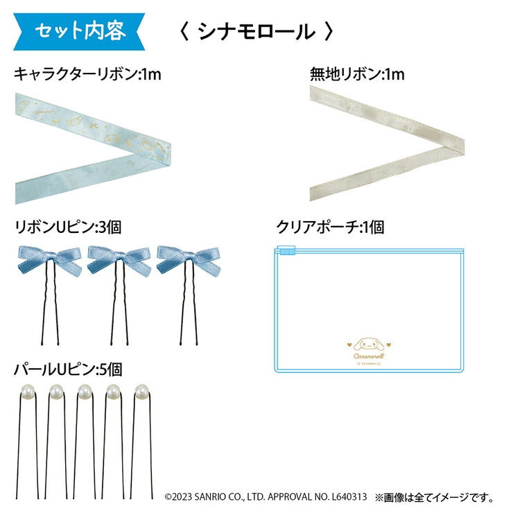 Cinnamoroll 髮飾套裝
