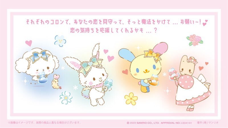 Usahana 愛情魔法系列公仔掛件