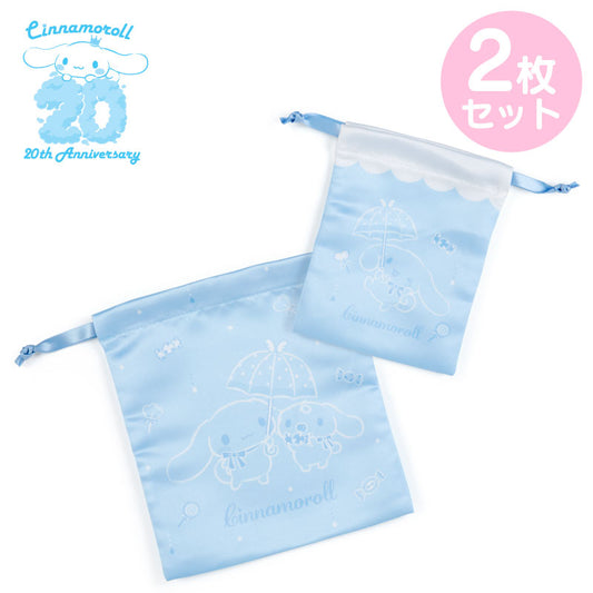 Cinnamoroll & Milk BB 藍色系列2個裝索袋