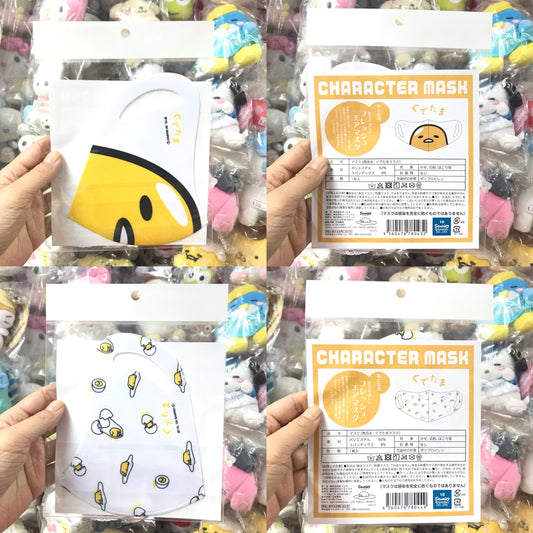 Gudetama 可清洗及重用口罩