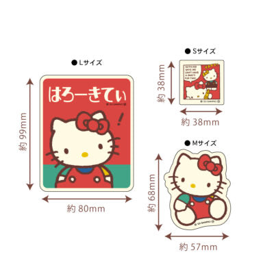Hello Kitty 復古貼紙套裝