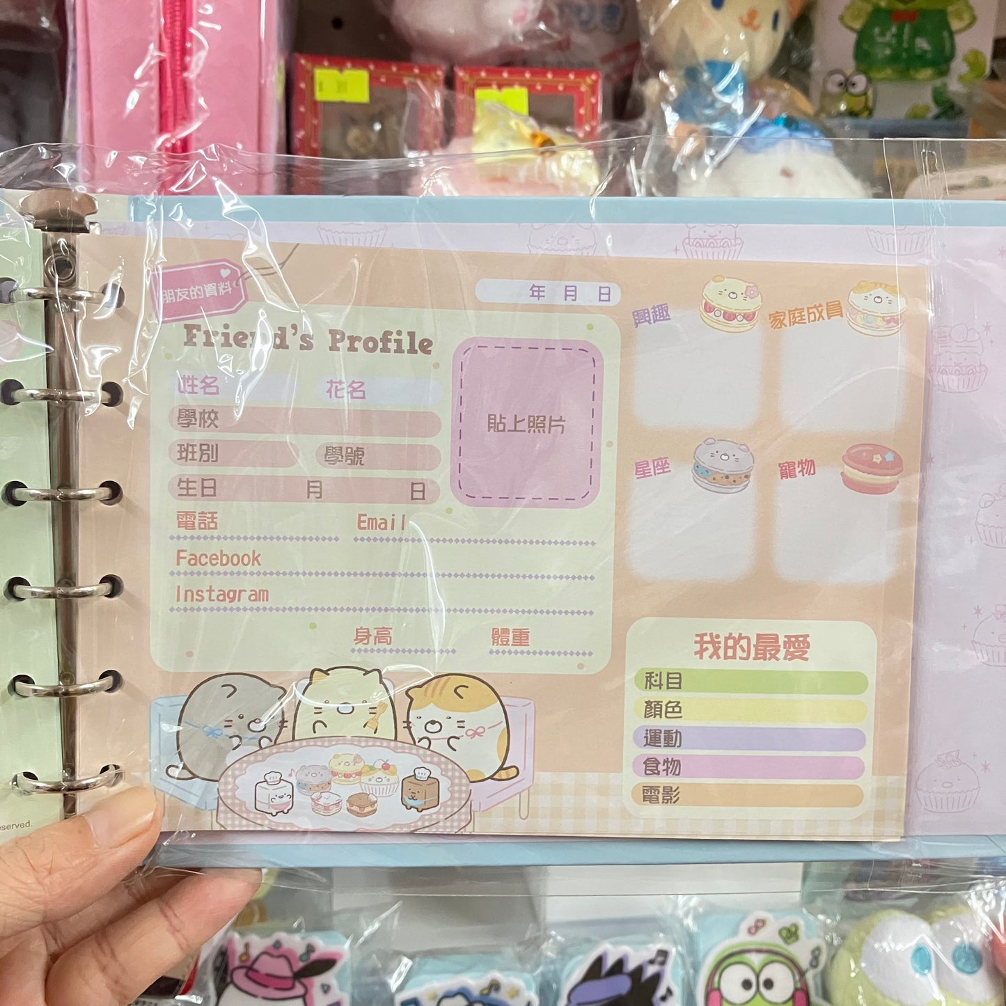 角落生物紀念冊