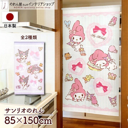 My Melody 門簾