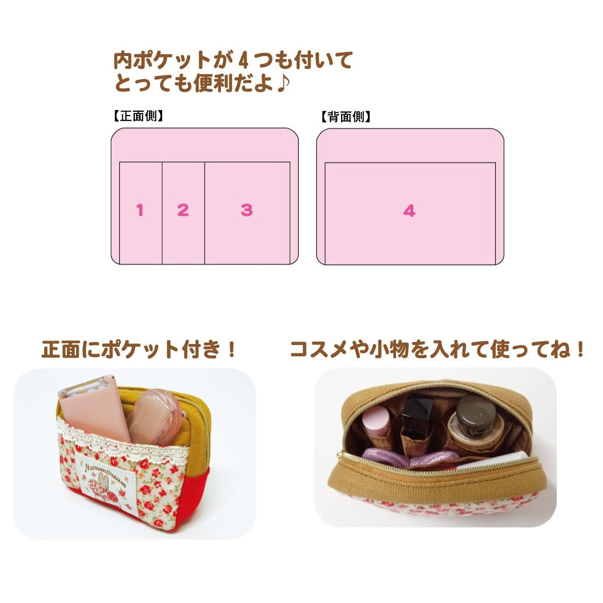 Marron Cream 拉鍊袋(紅色)