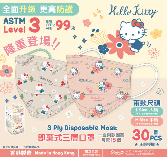 Hello Kitty 孖款口罩 Level 3