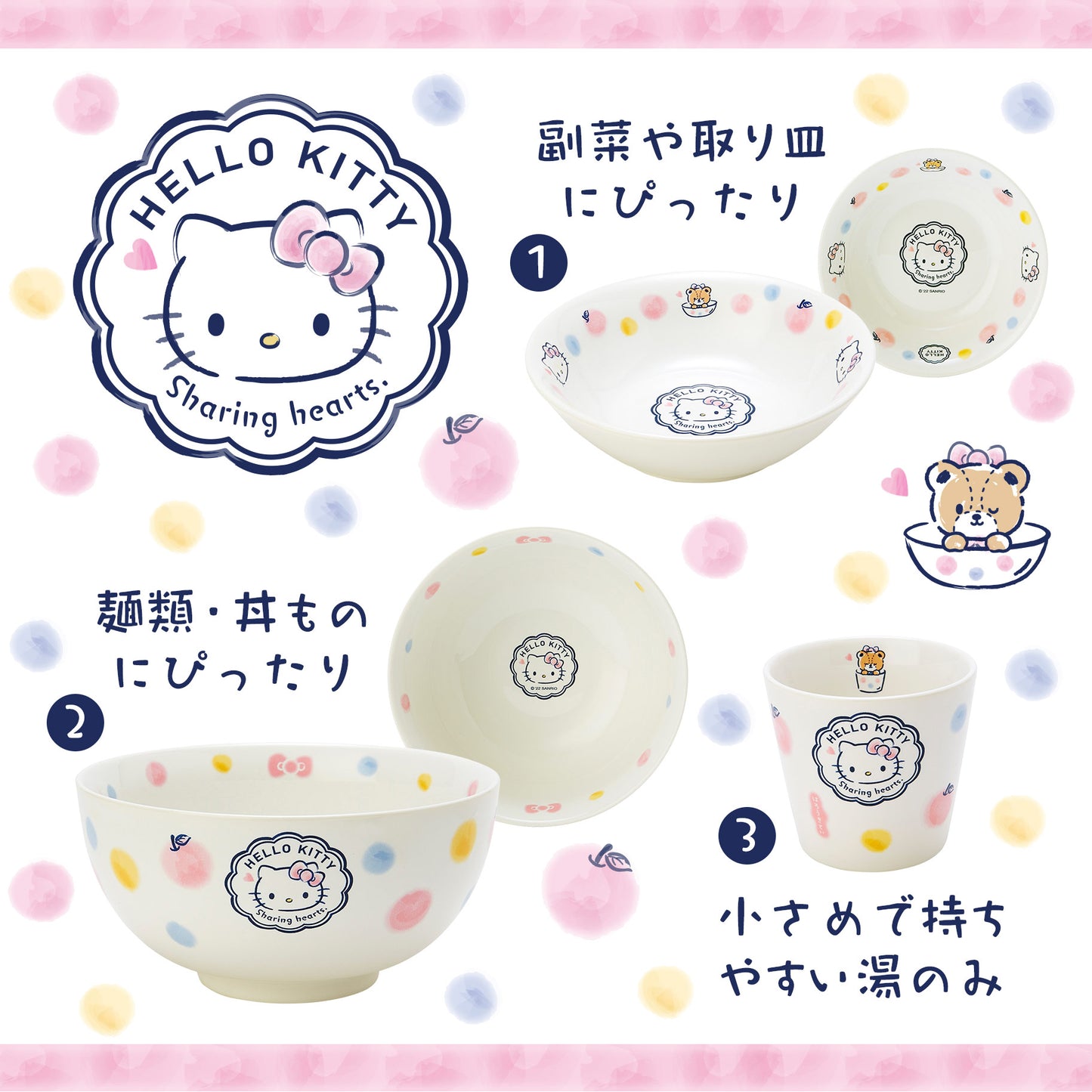 Hello Kitty 陶瓷碗、杯