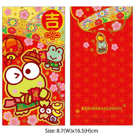 Keroppi 紅色利是封(大) - 8個
