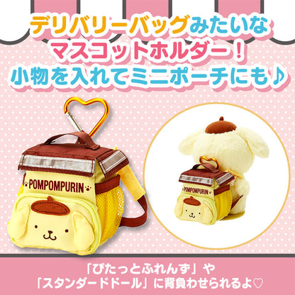 My Melody 外賣袋匙扣