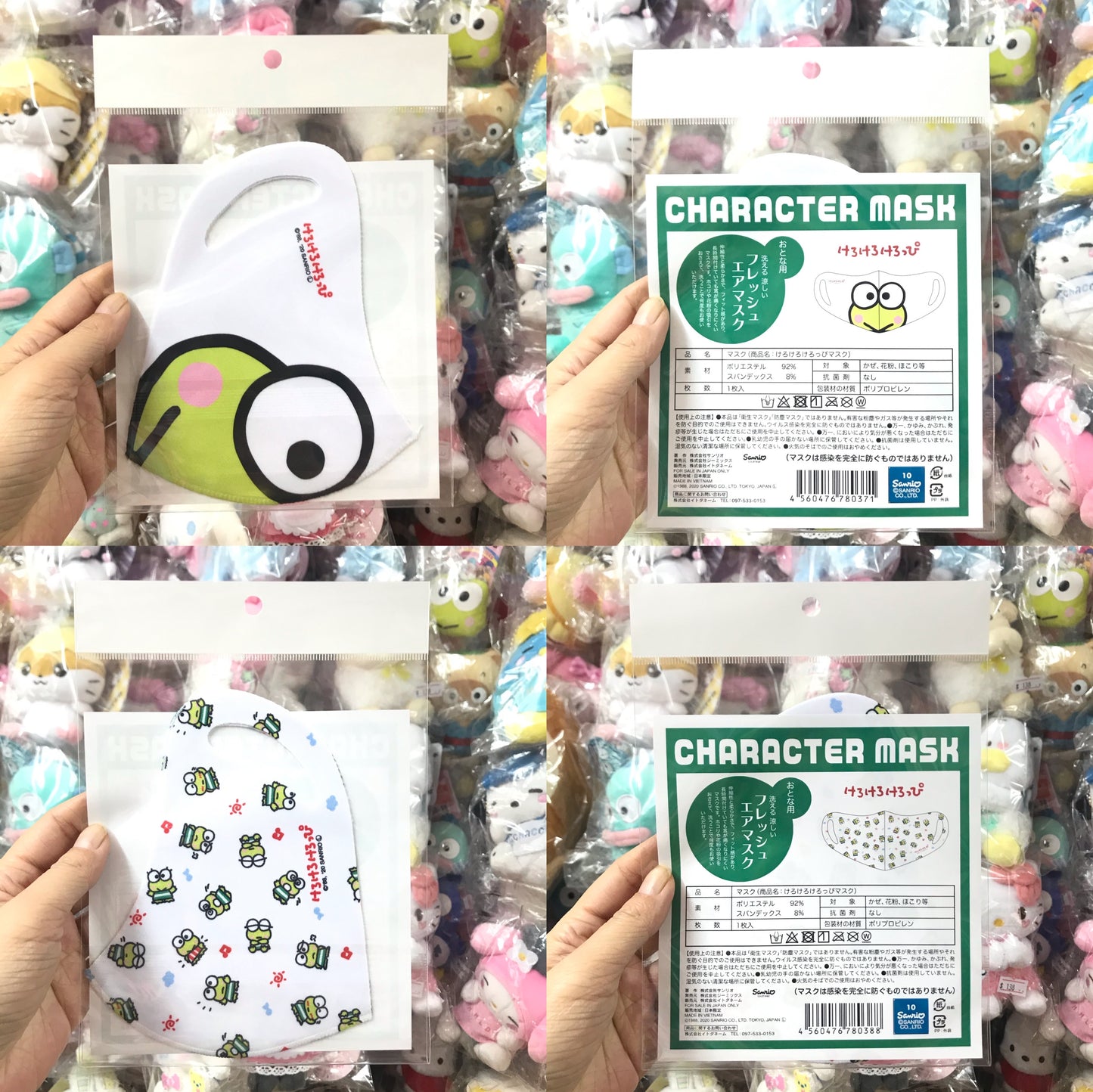 Keroppi 可清洗及重用口罩