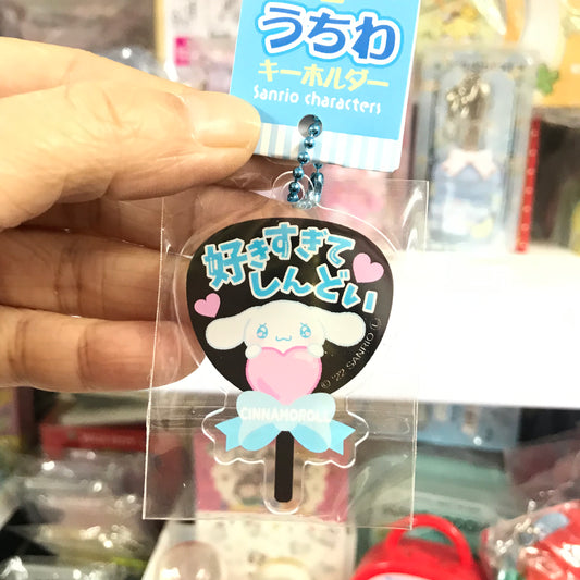 Cinnamoroll 扇形掛飾