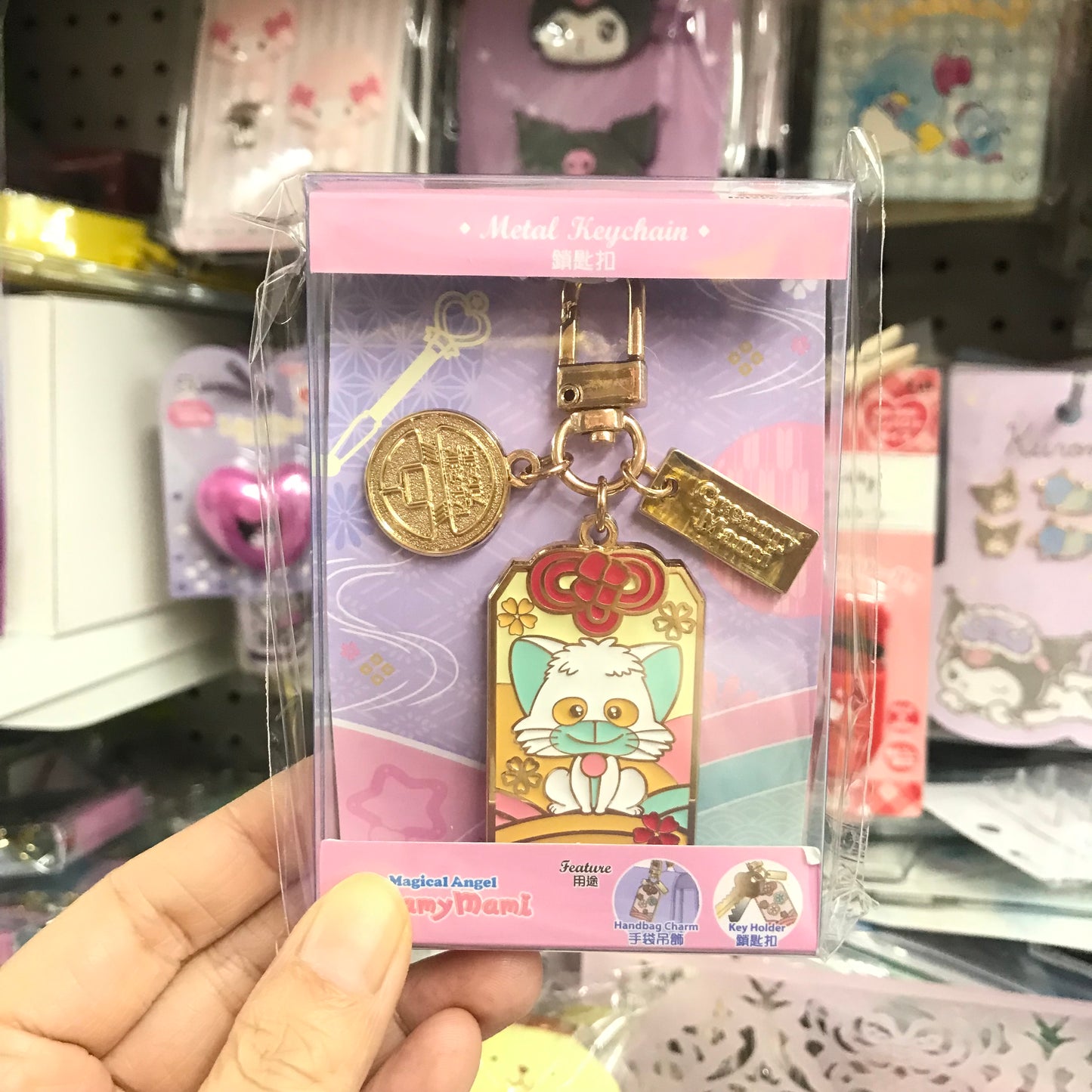 我係小忌廉 匙扣（嘉寶嘉麗款）一對