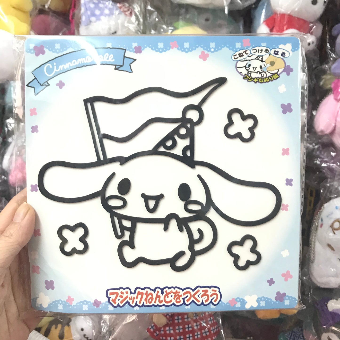 Cinnamoroll 魔法泥玻璃貼DIY材料包