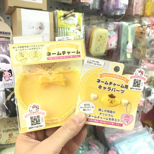 PomPomPurin 心形DIY掛飾