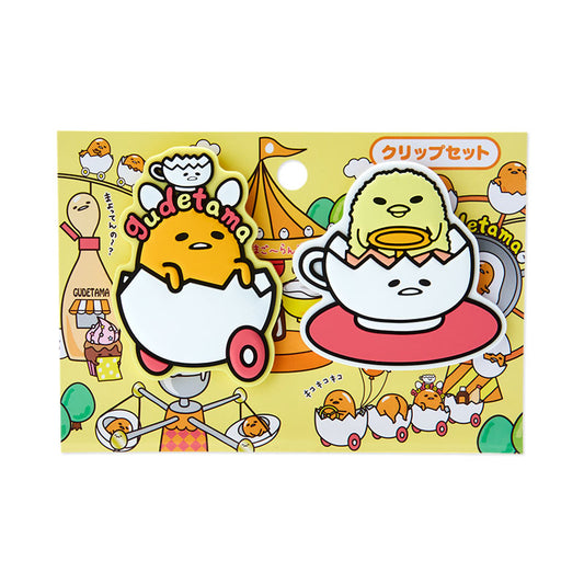 Gudetama 10週年系列2個裝夾仔