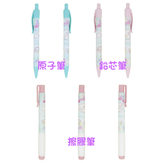 Cinnamoroll 原子筆 鉛芯筆 擦膠筆