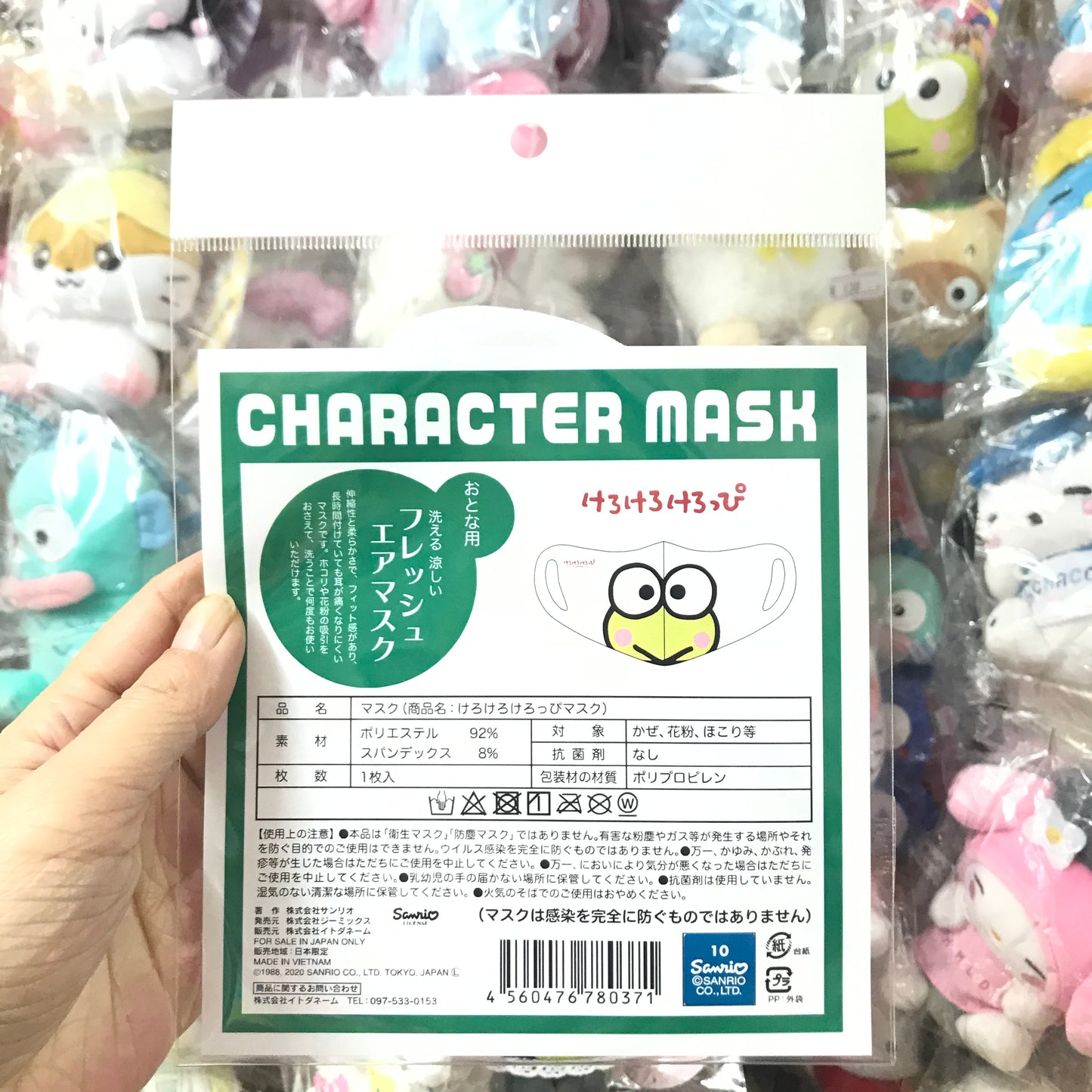 Keroppi 可清洗及重用口罩