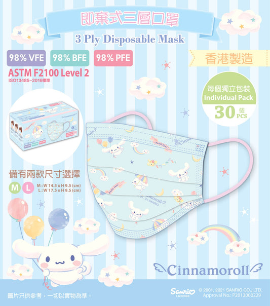 Cinnamoroll 口罩