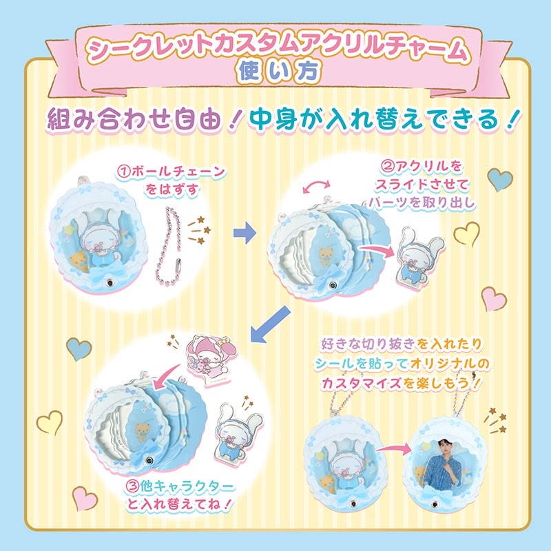 Sanrio 膠牌場景掛飾 搖籃天使BB款