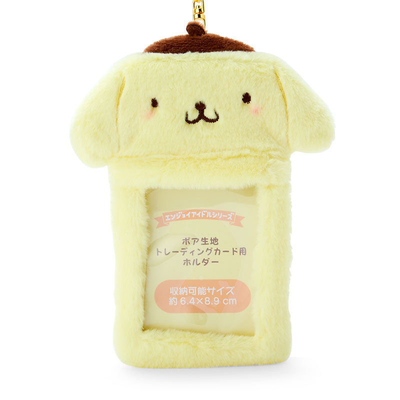 PomPomPurin 毛毛卡套匙扣