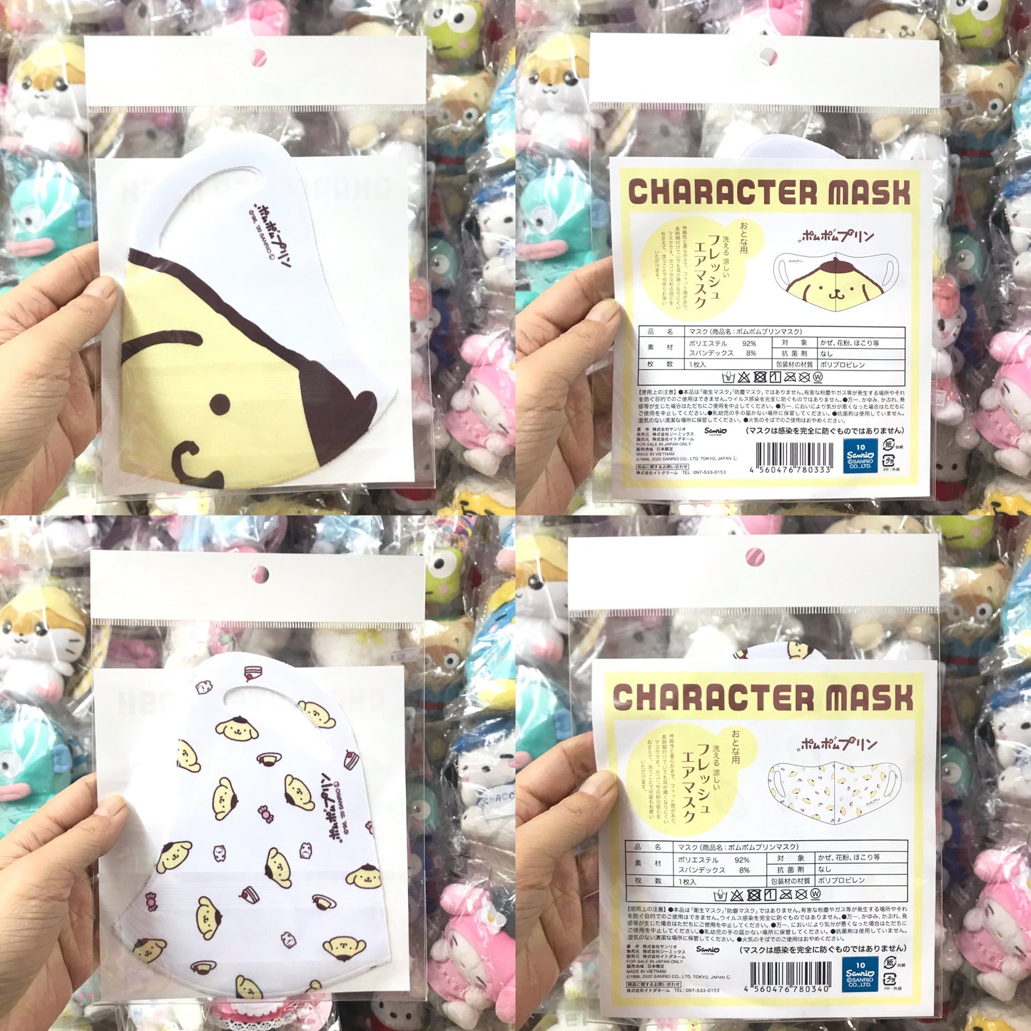 PomPomPurin 可清洗及重用口罩