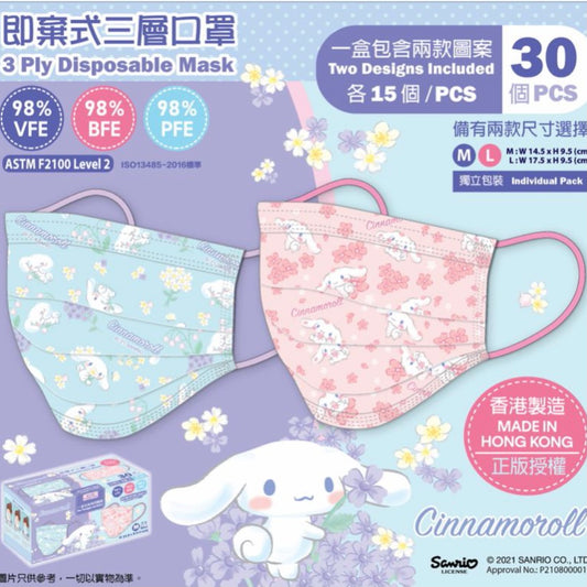 Cinnamoroll 孖款口罩