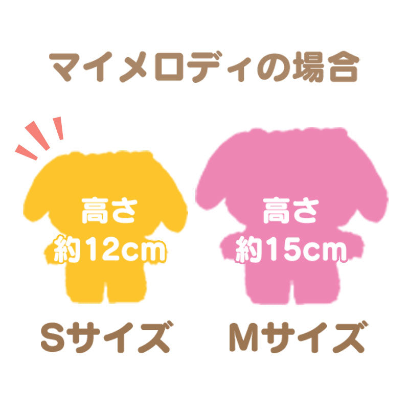 My Melody 磁石底座換衫公仔 S Size (第5彈）