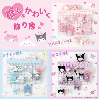 Cinnamoroll 網格