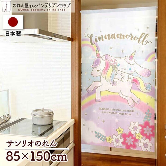 Cinnamoroll 門簾