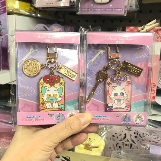 我係小忌廉 匙扣（嘉寶嘉麗款）一對