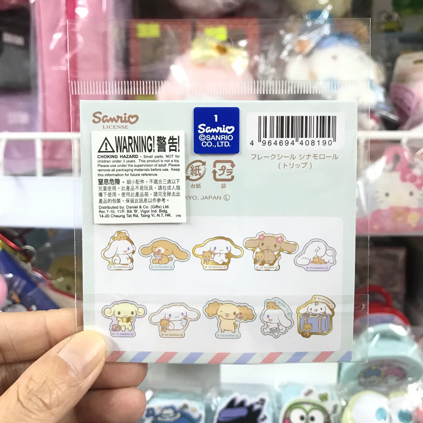 Cinnamoroll 貼紙